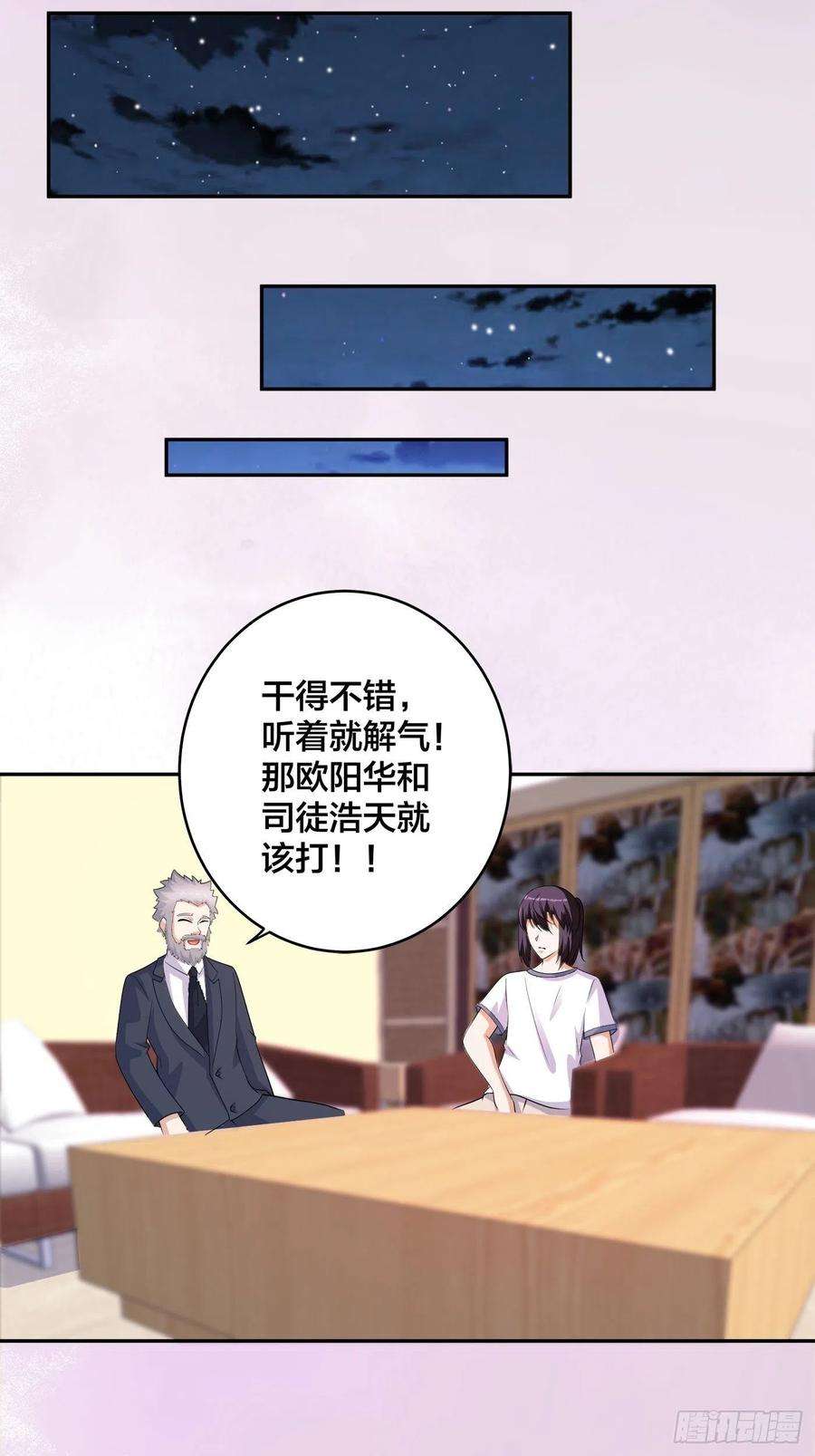 修仙之人在都市139话 爆蛋之仇不共戴天