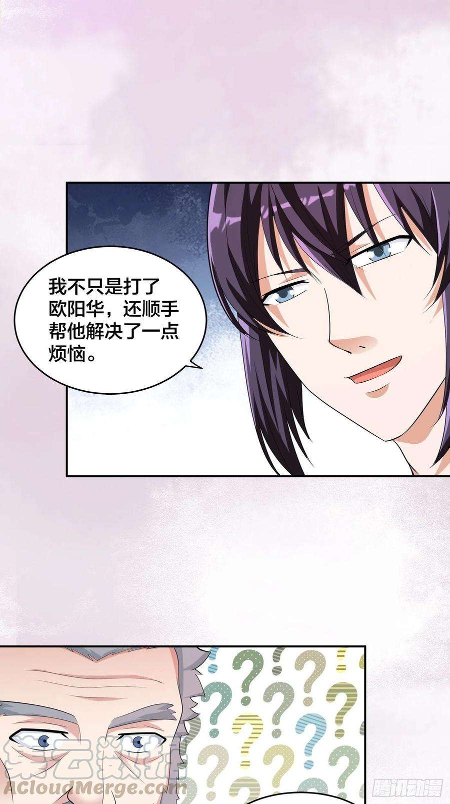 修仙之人在都市139话 爆蛋之仇不共戴天