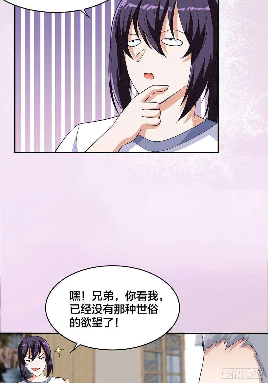 修仙之人在都市139话 爆蛋之仇不共戴天