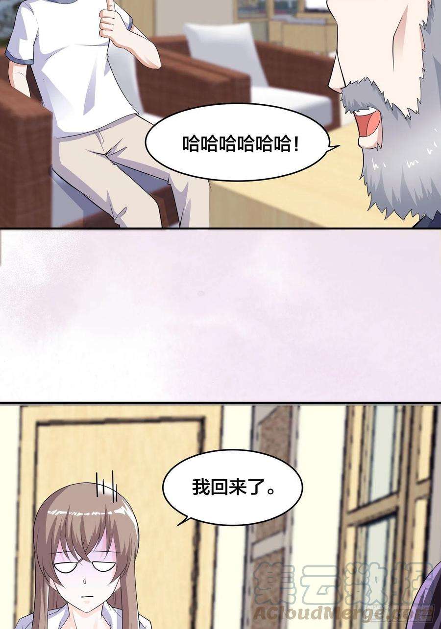 修仙之人在都市139话 爆蛋之仇不共戴天