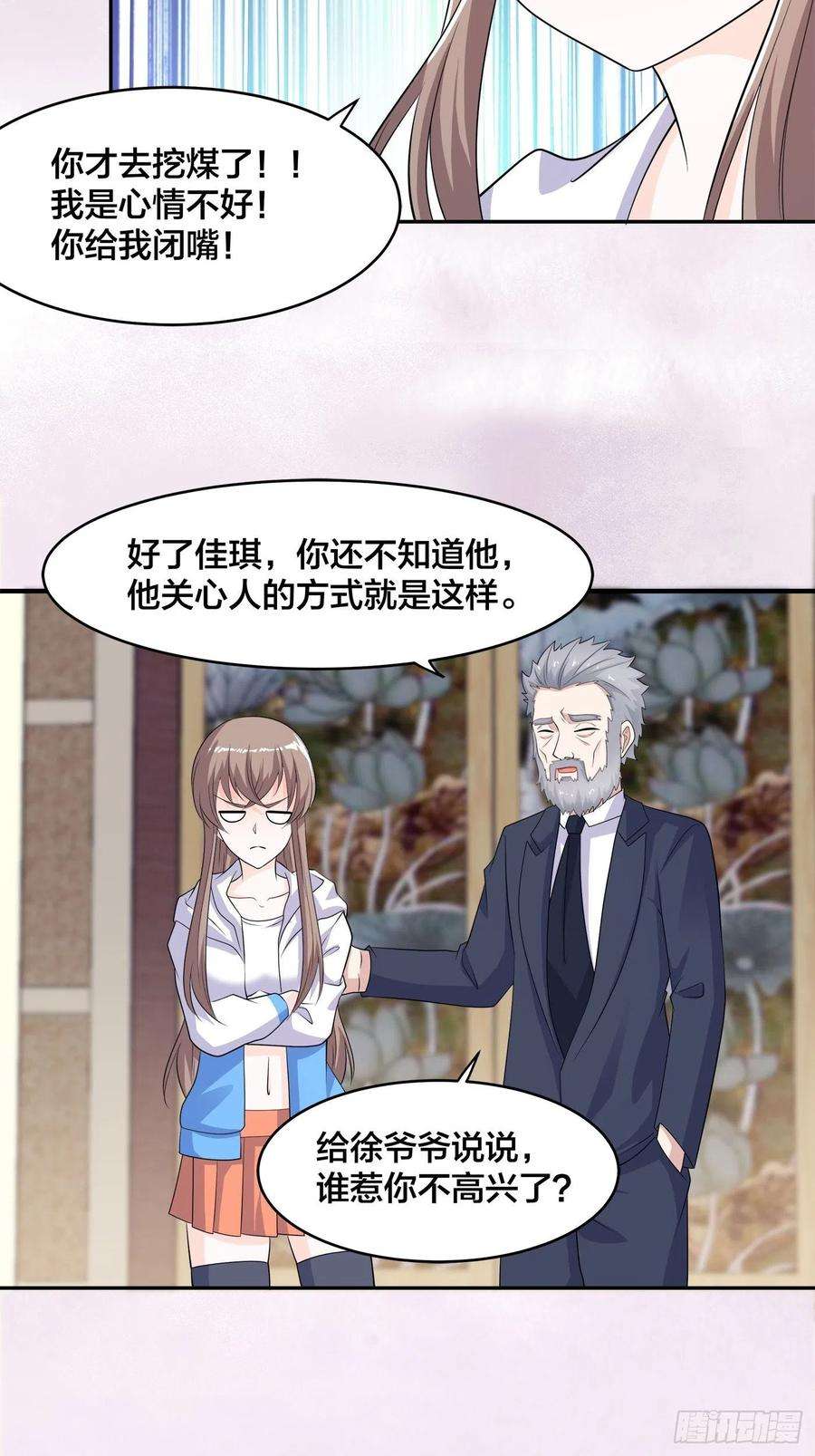 修仙之人在都市139话 爆蛋之仇不共戴天
