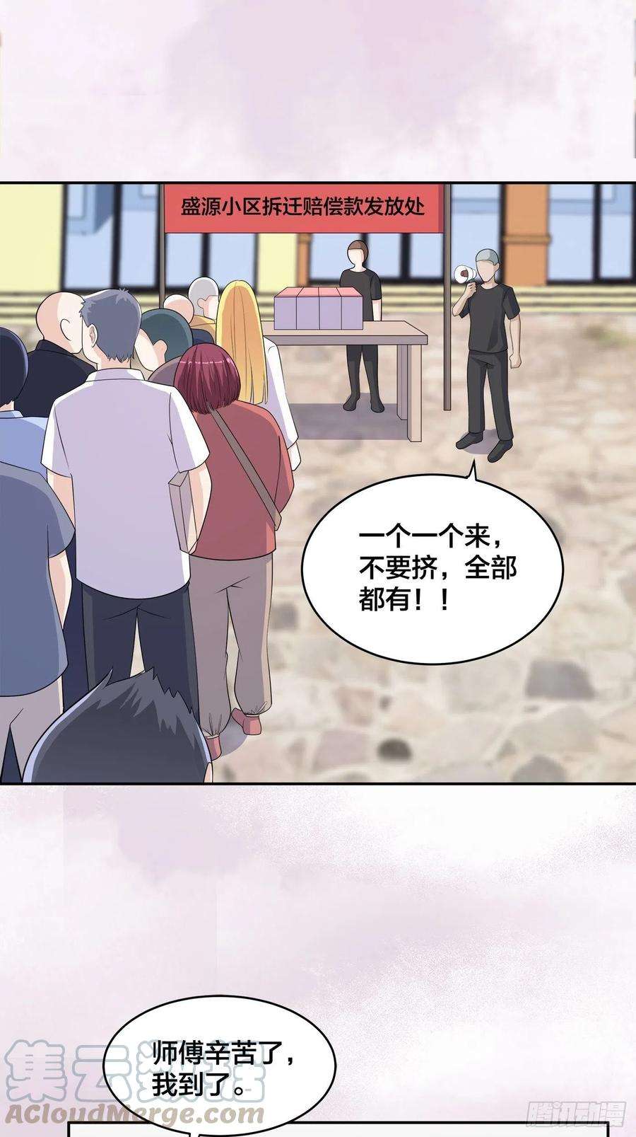修仙之人在都市139话 爆蛋之仇不共戴天