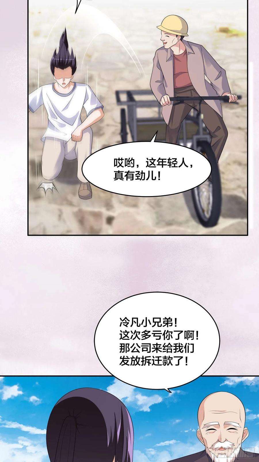 修仙之人在都市139话 爆蛋之仇不共戴天