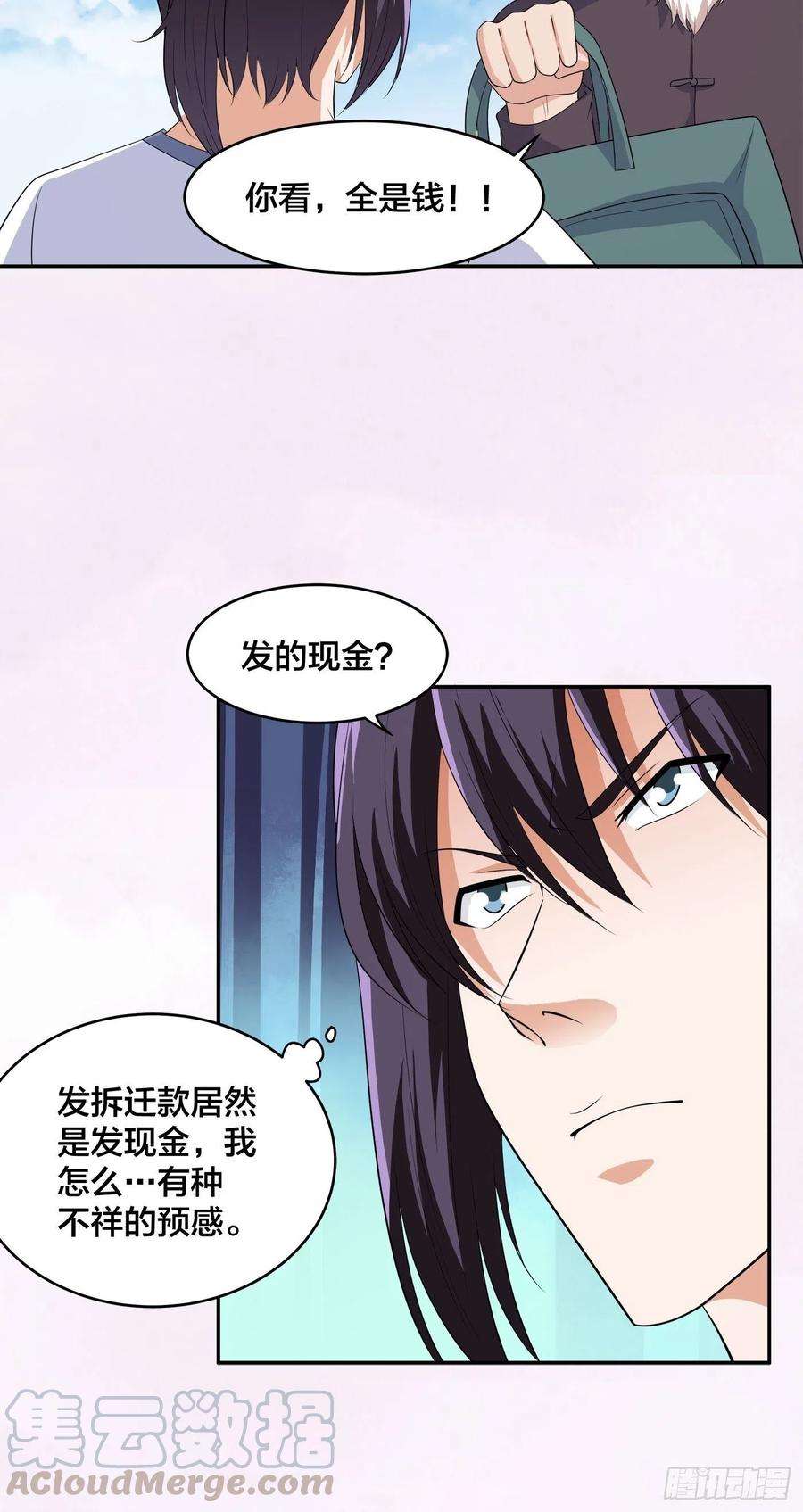 修仙之人在都市139话 爆蛋之仇不共戴天