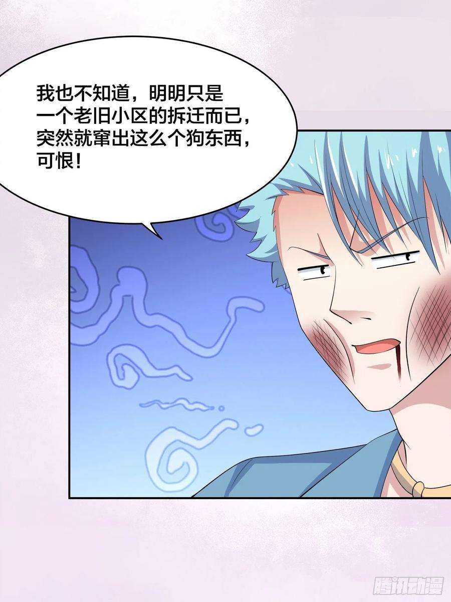 修仙之人在都市139话 爆蛋之仇不共戴天