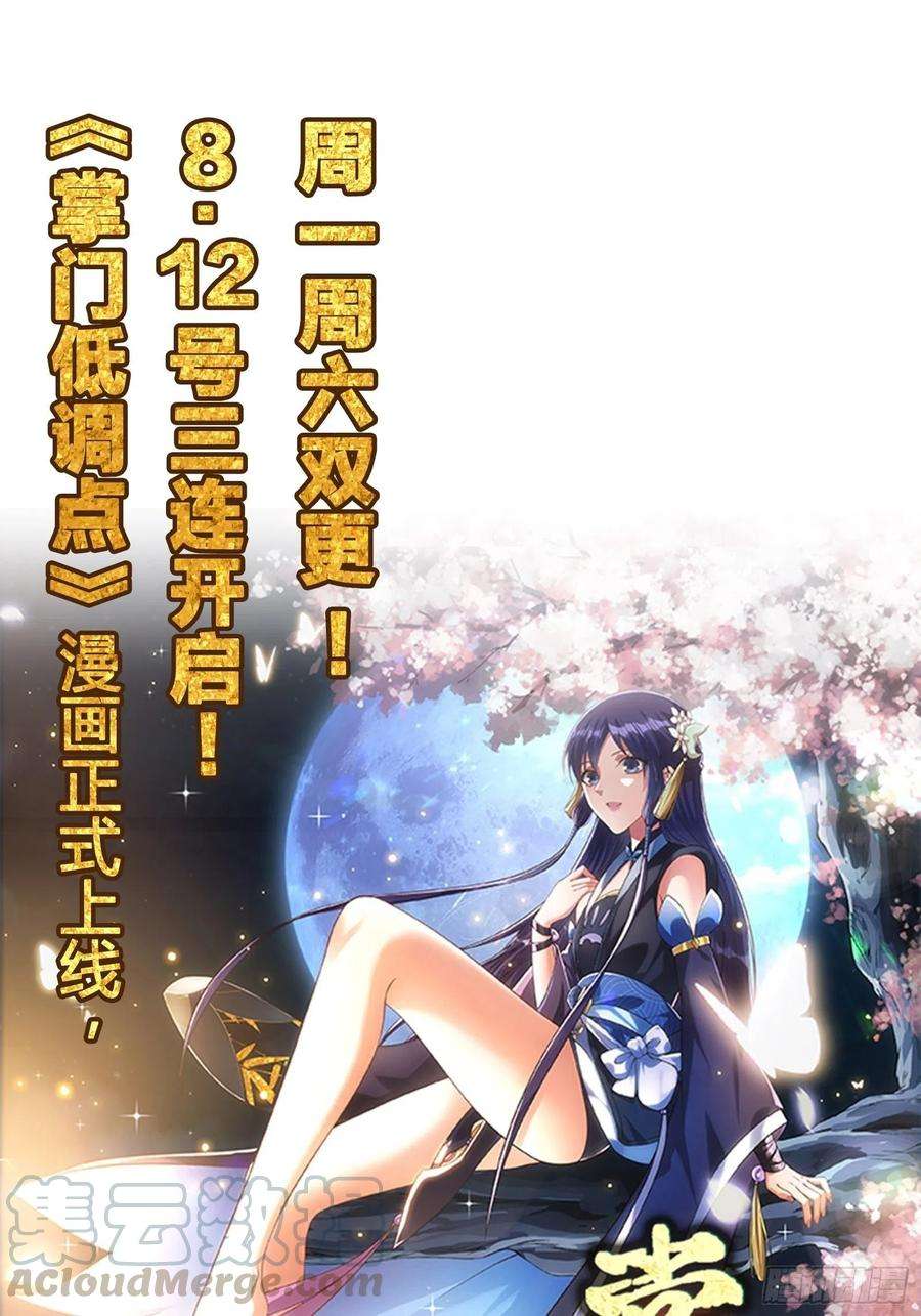 修仙之人在都市139话 爆蛋之仇不共戴天