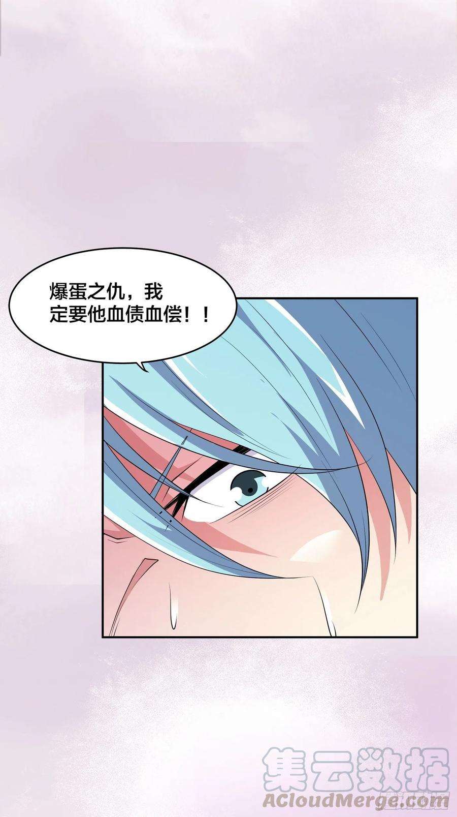 修仙之人在都市139话 爆蛋之仇不共戴天