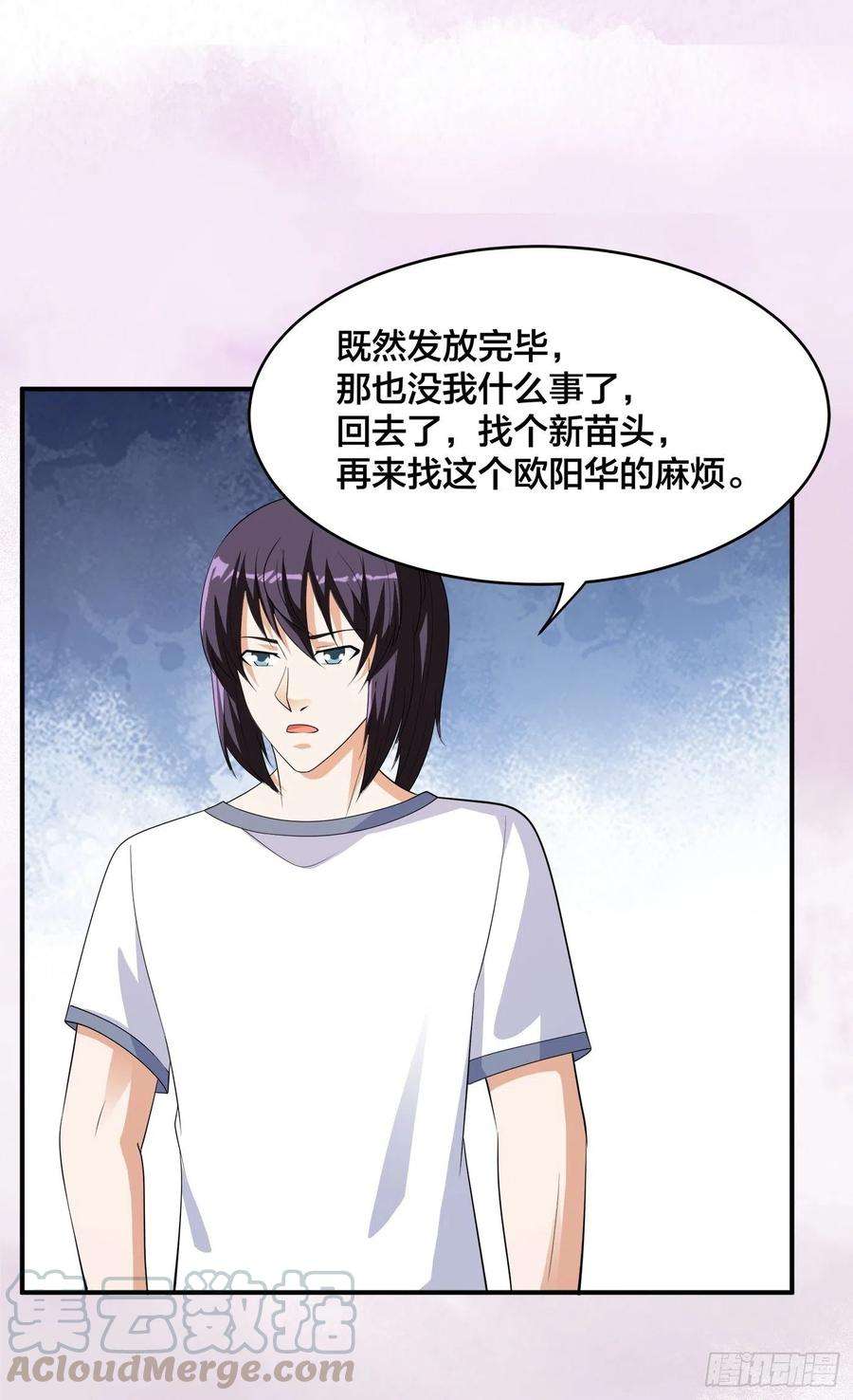 修仙之人在都市140话 居然看走眼了！