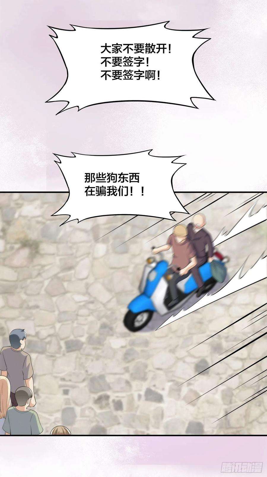 修仙之人在都市140话 居然看走眼了！
