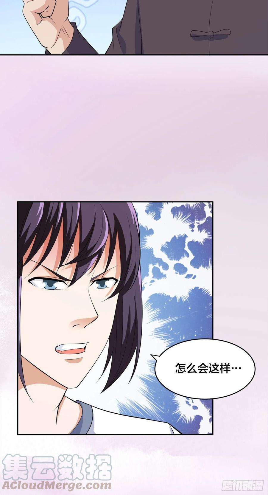 修仙之人在都市140话 居然看走眼了！