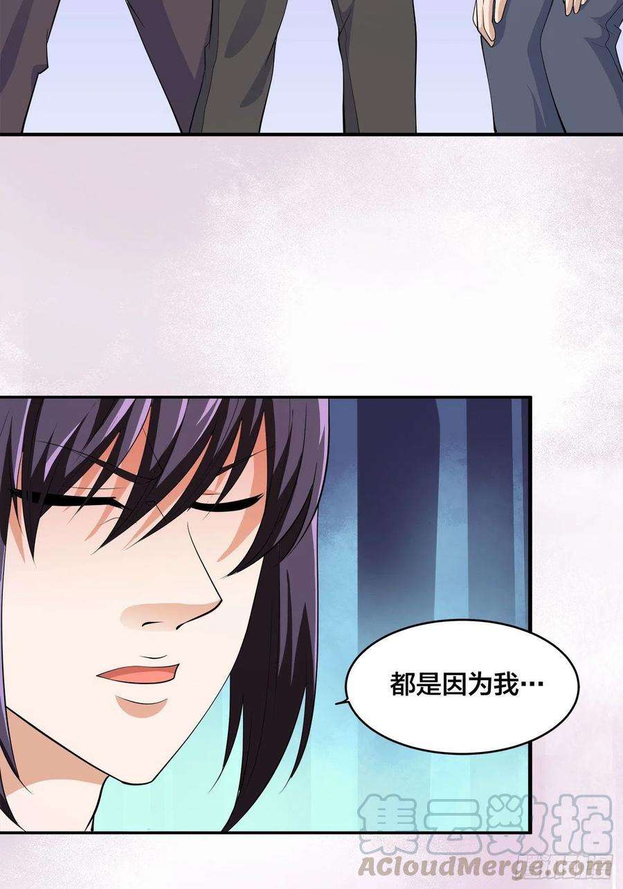 修仙之人在都市140话 居然看走眼了！