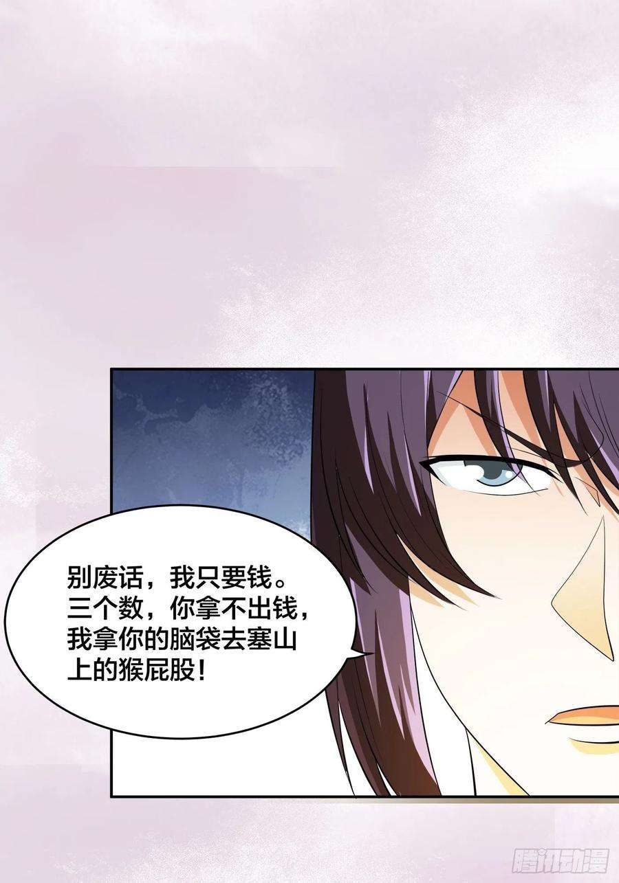 修仙之人在都市140话 居然看走眼了！