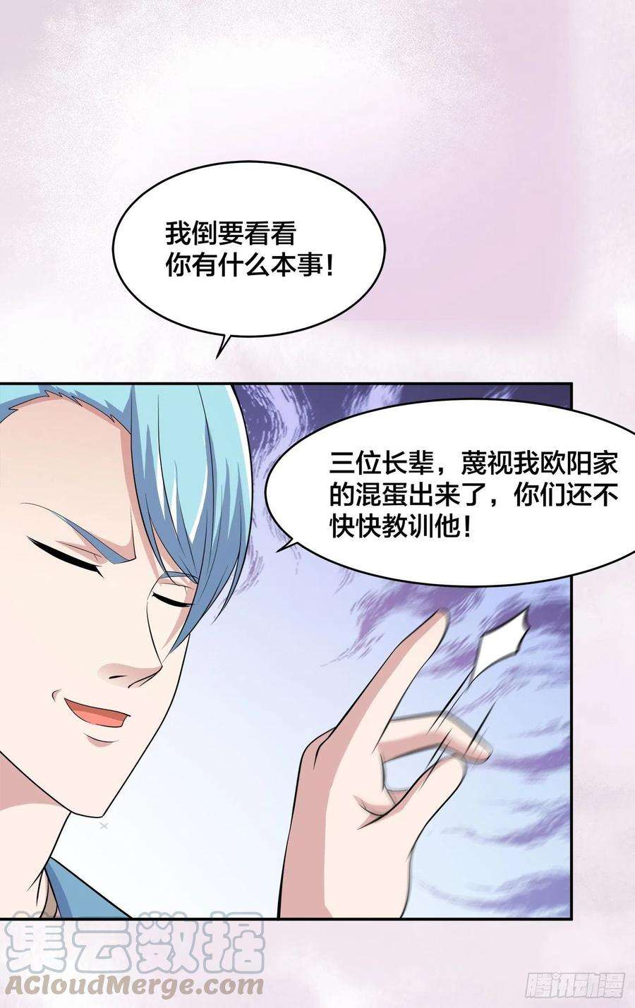 修仙之人在都市140话 居然看走眼了！