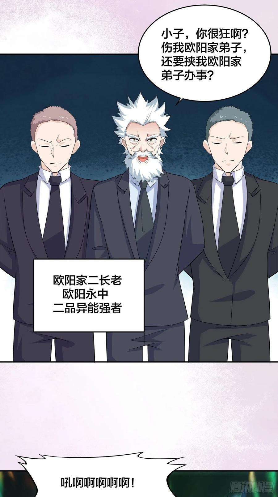 修仙之人在都市140话 居然看走眼了！