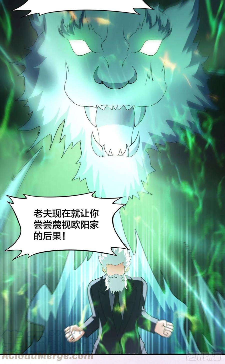 修仙之人在都市140话 居然看走眼了！
