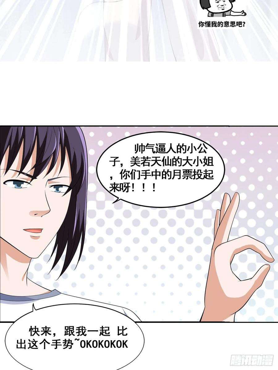 修仙之人在都市140话 居然看走眼了！