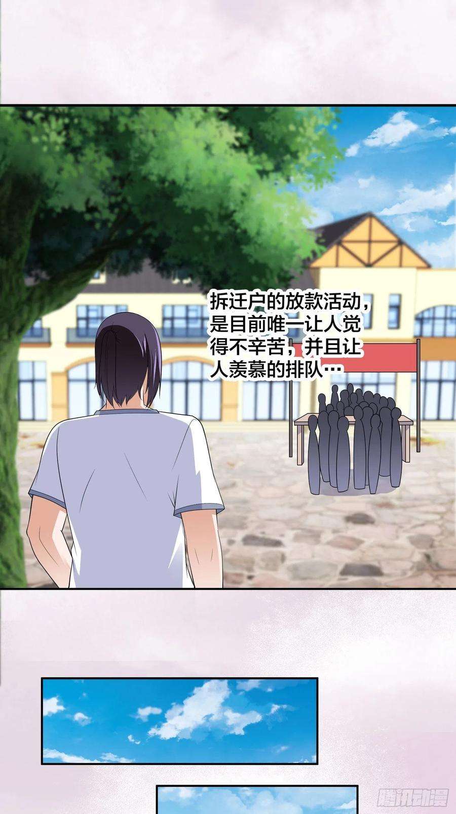 修仙之人在都市140话 居然看走眼了！