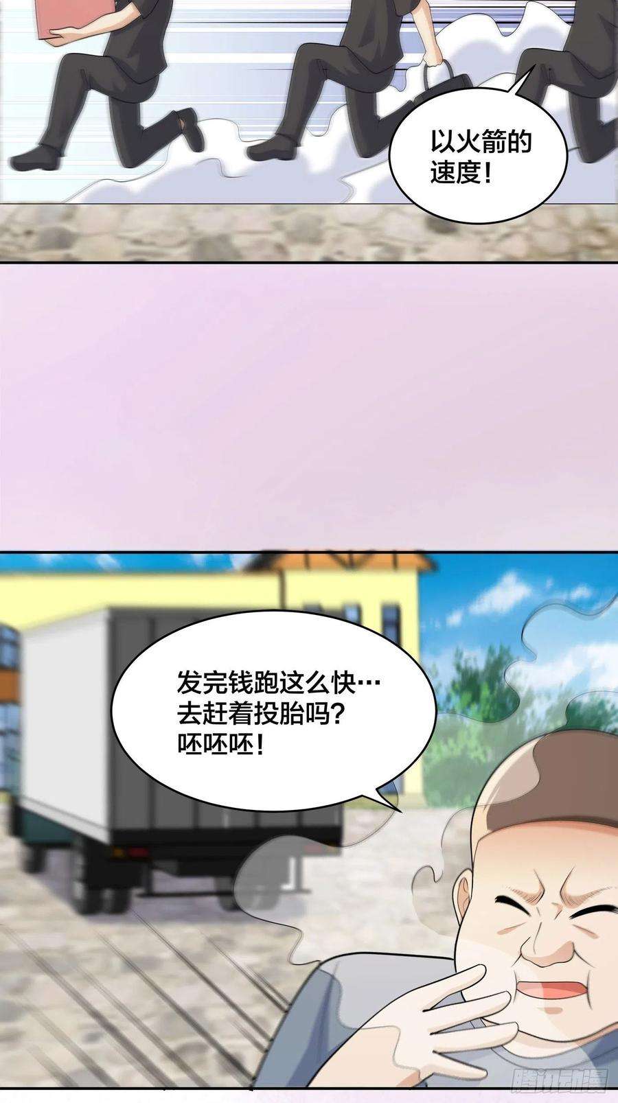 修仙之人在都市140话 居然看走眼了！