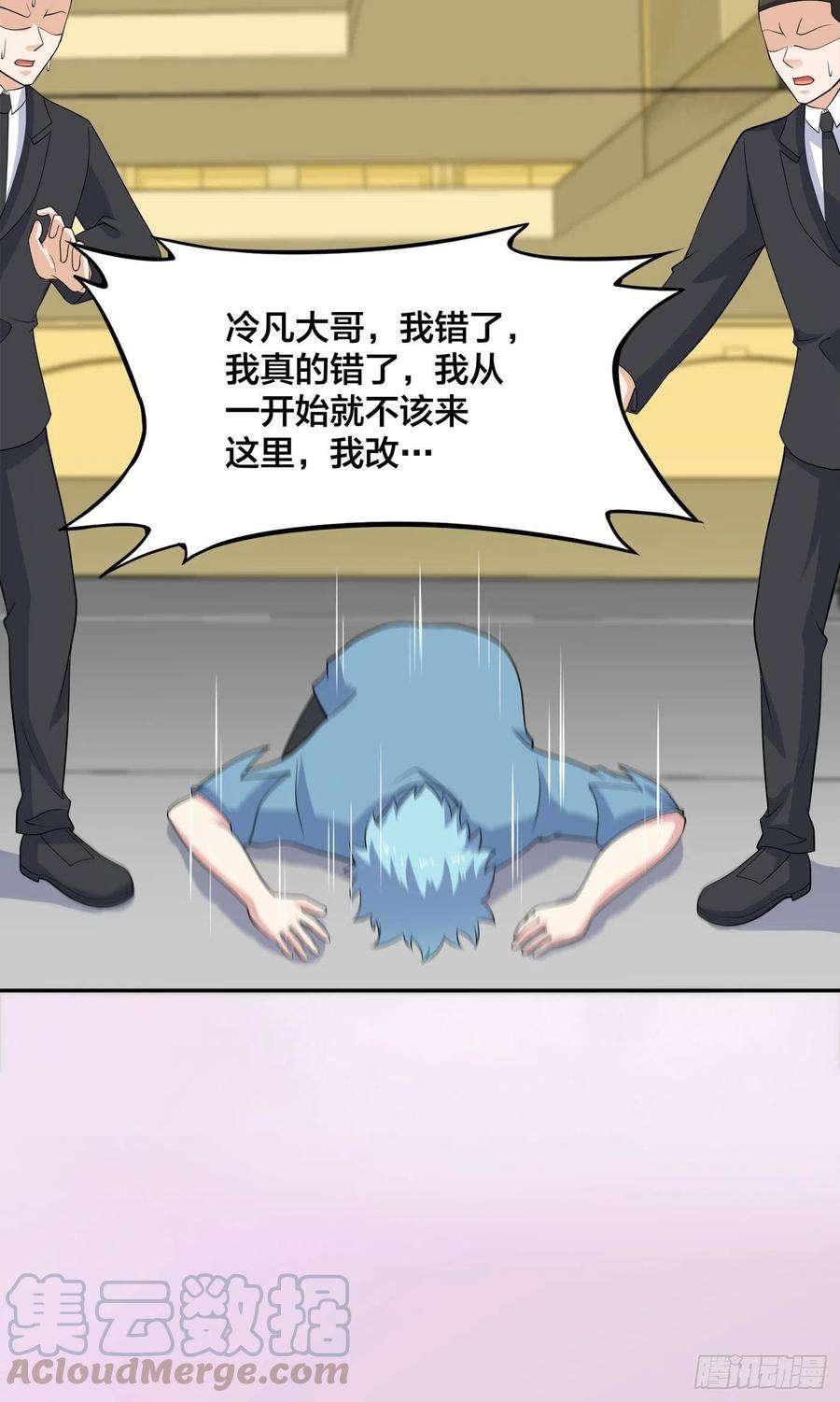 修仙之人在都市141话 让她穿性感点再来！