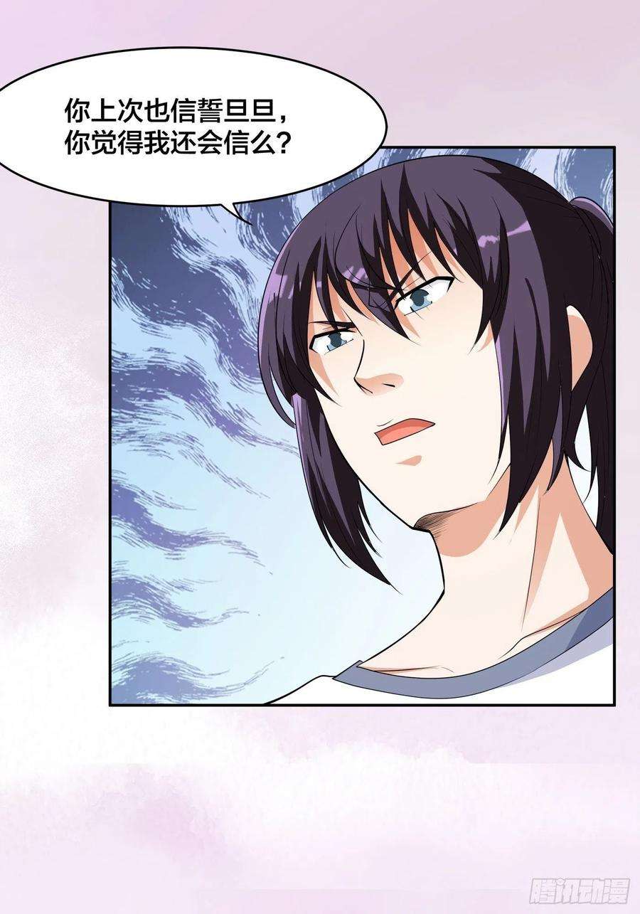 修仙之人在都市141话 让她穿性感点再来！