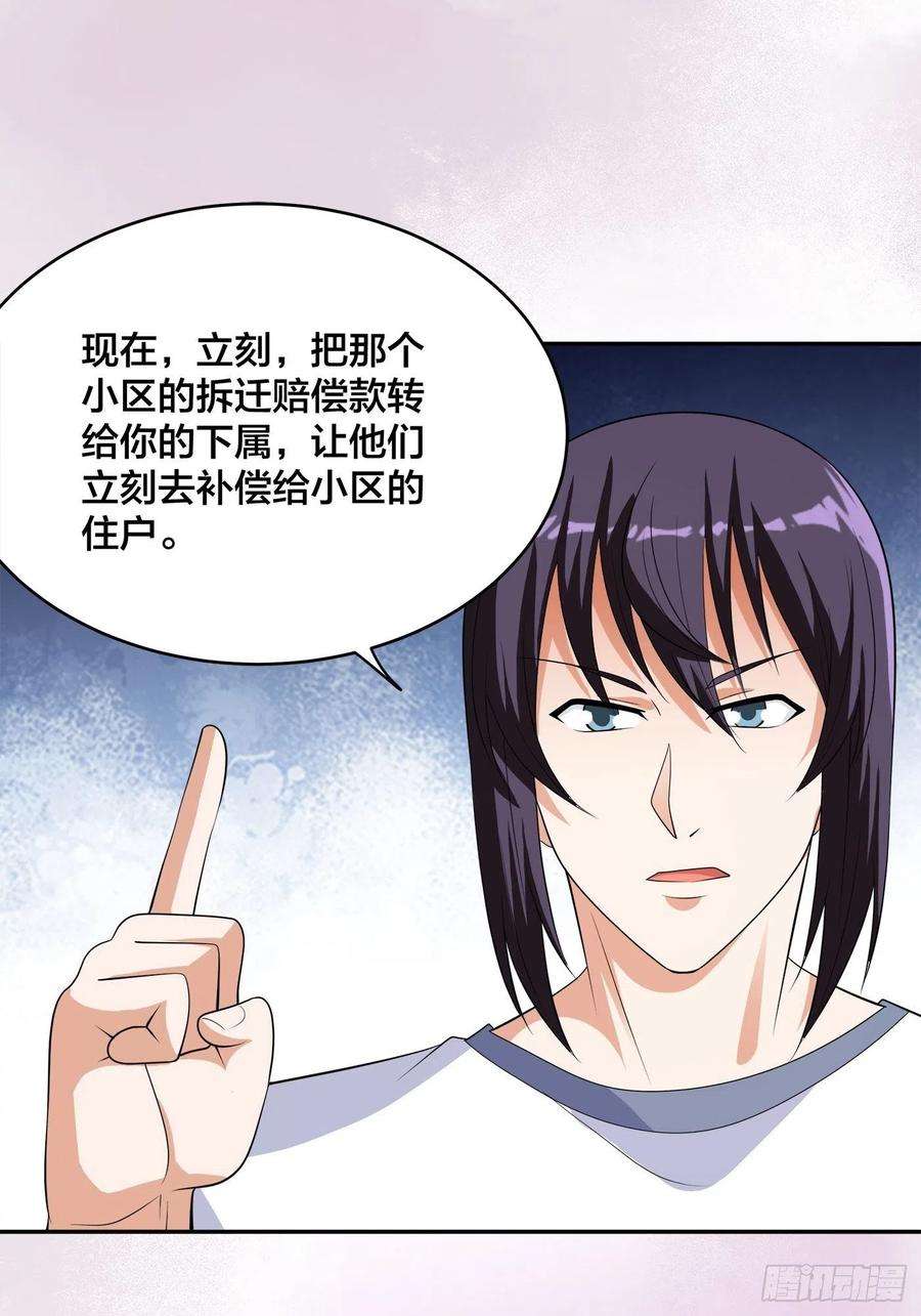 修仙之人在都市141话 让她穿性感点再来！