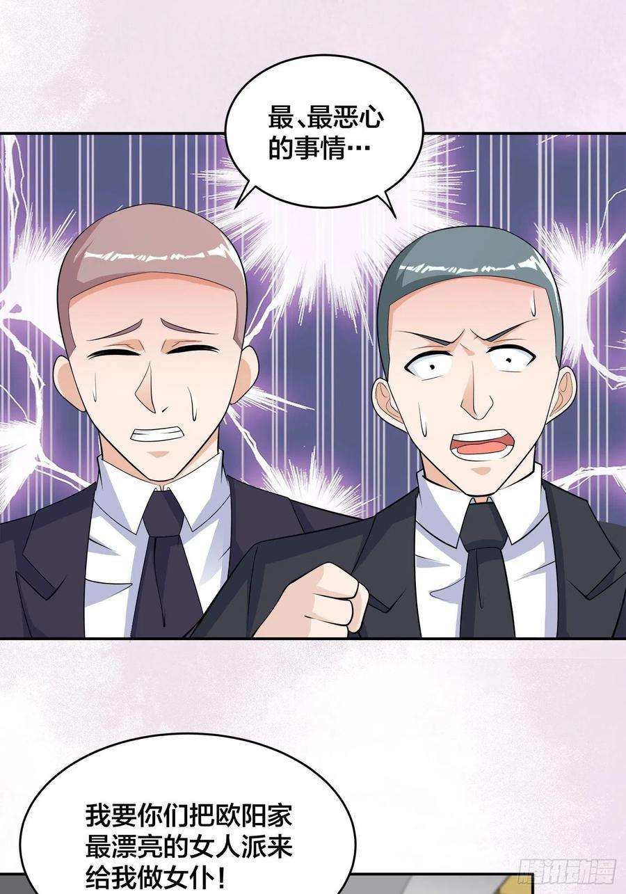 修仙之人在都市141话 让她穿性感点再来！