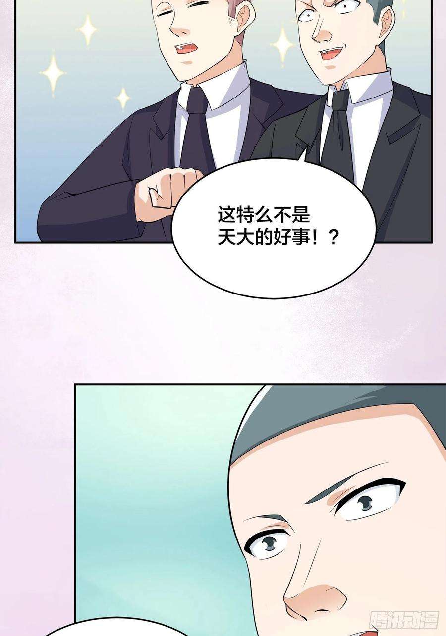 修仙之人在都市141话 让她穿性感点再来！