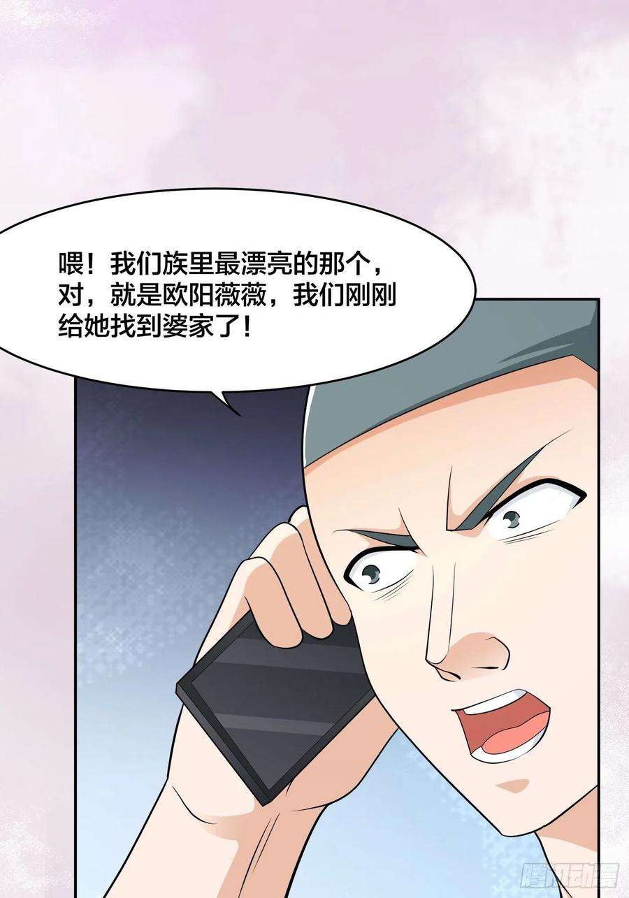 修仙之人在都市141话 让她穿性感点再来！
