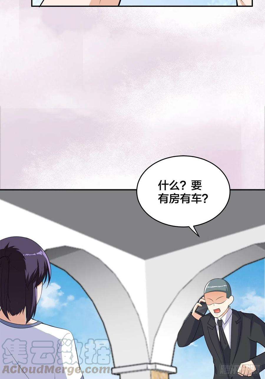 修仙之人在都市141话 让她穿性感点再来！