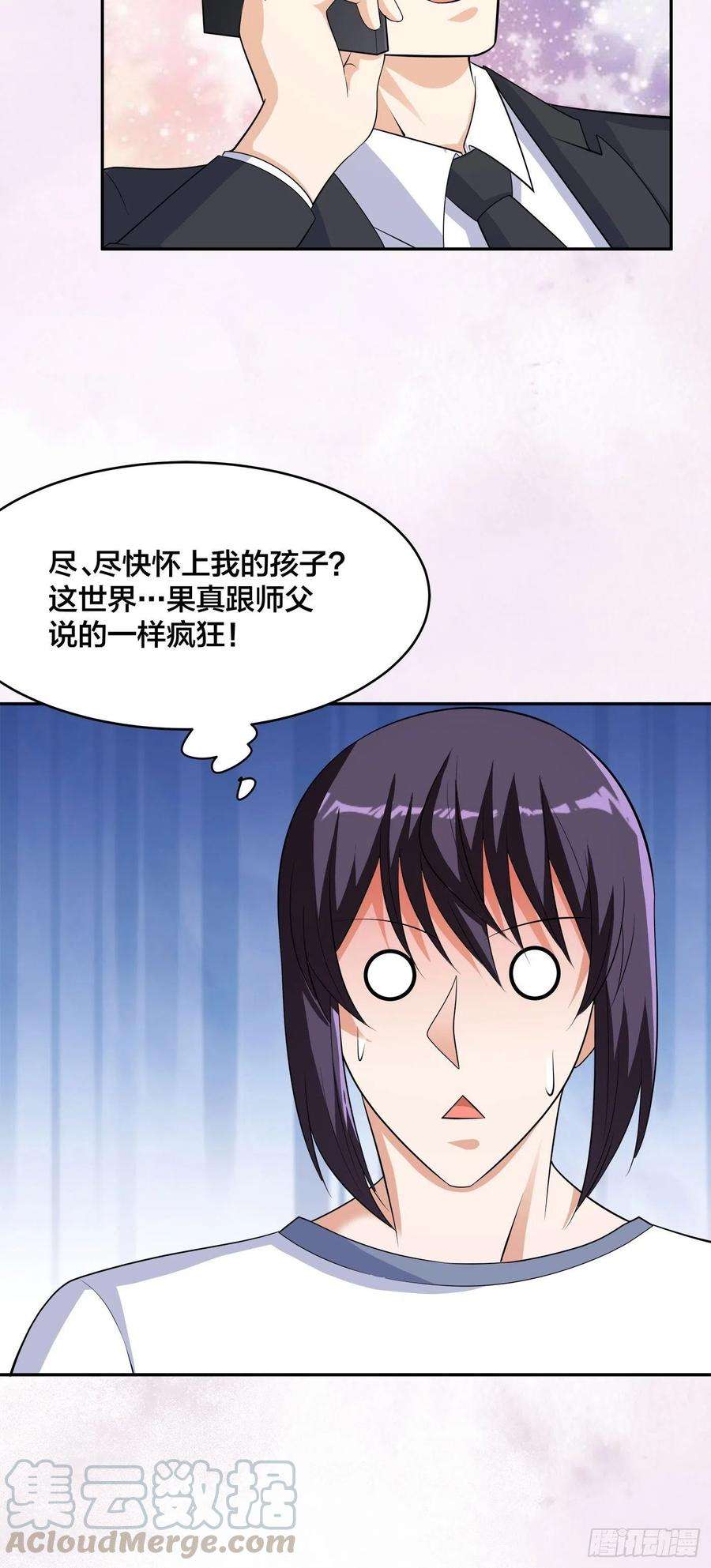 修仙之人在都市141话 让她穿性感点再来！
