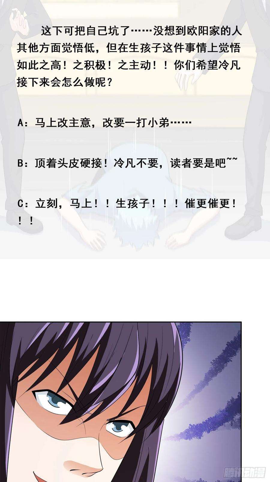 修仙之人在都市141话 让她穿性感点再来！