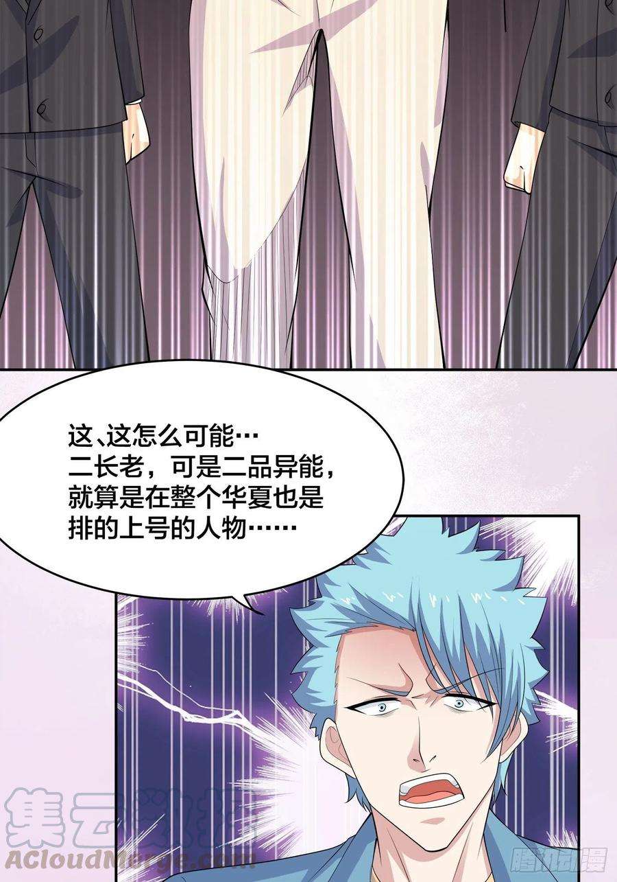 修仙之人在都市141话 让她穿性感点再来！