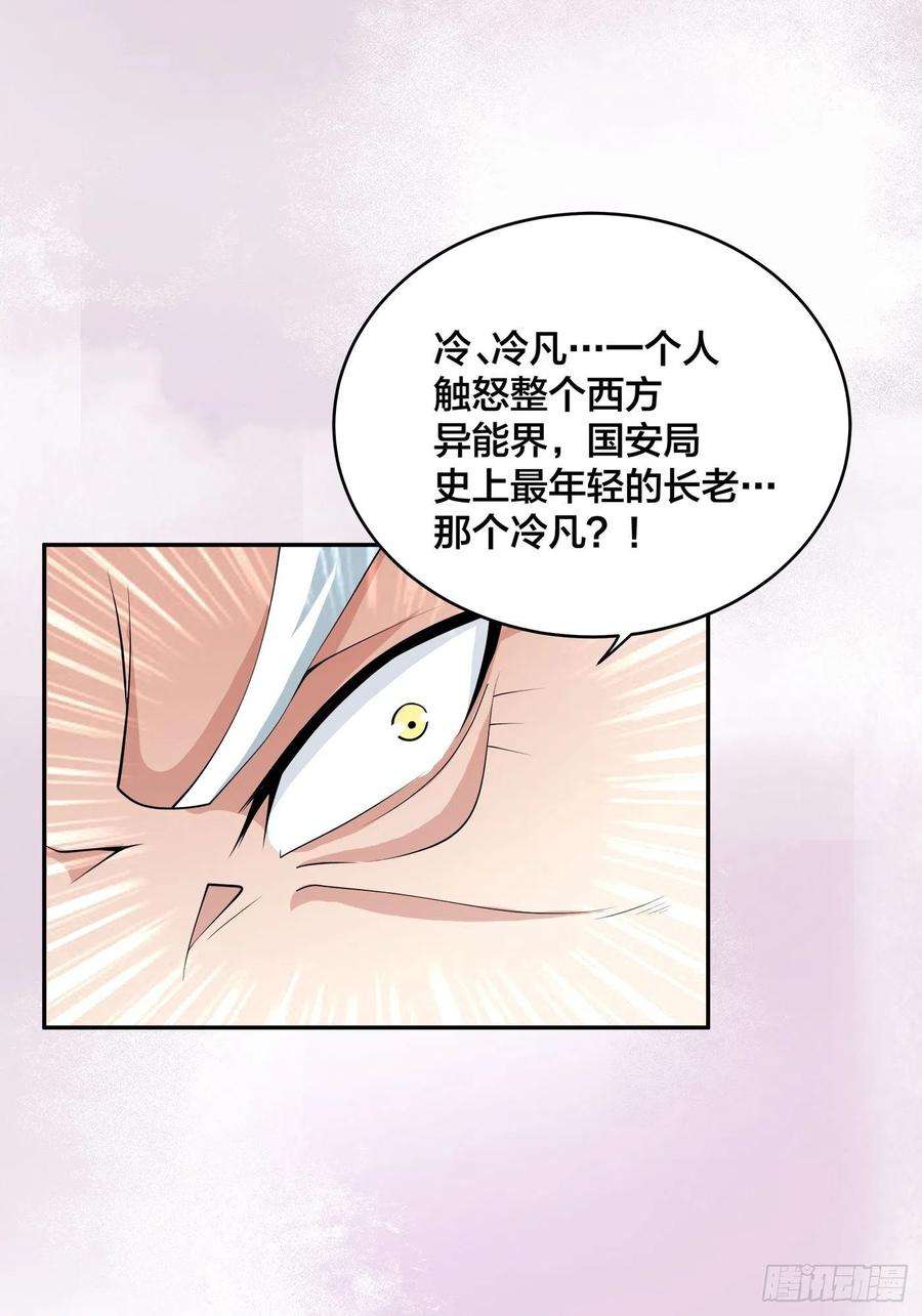 修仙之人在都市141话 让她穿性感点再来！