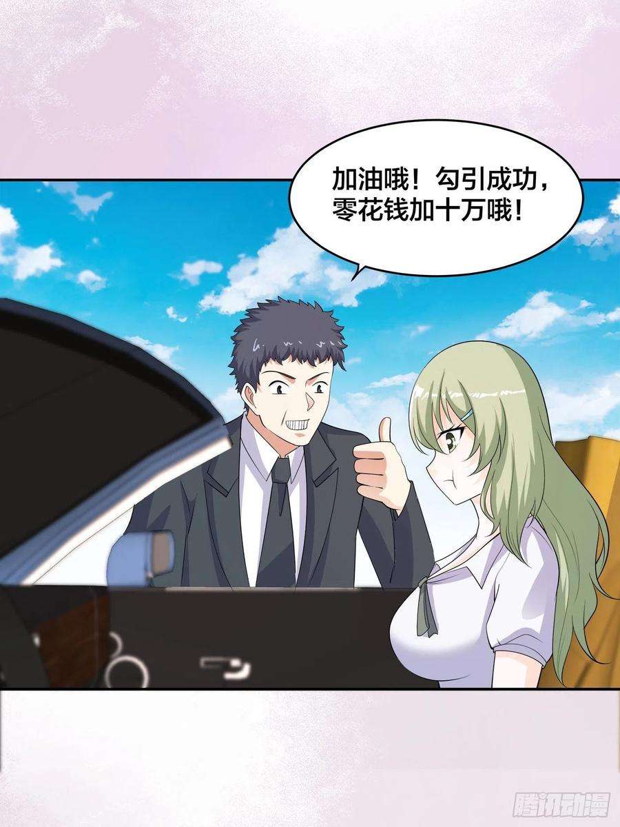 修仙之人在都市142话 欧阳家第一美人