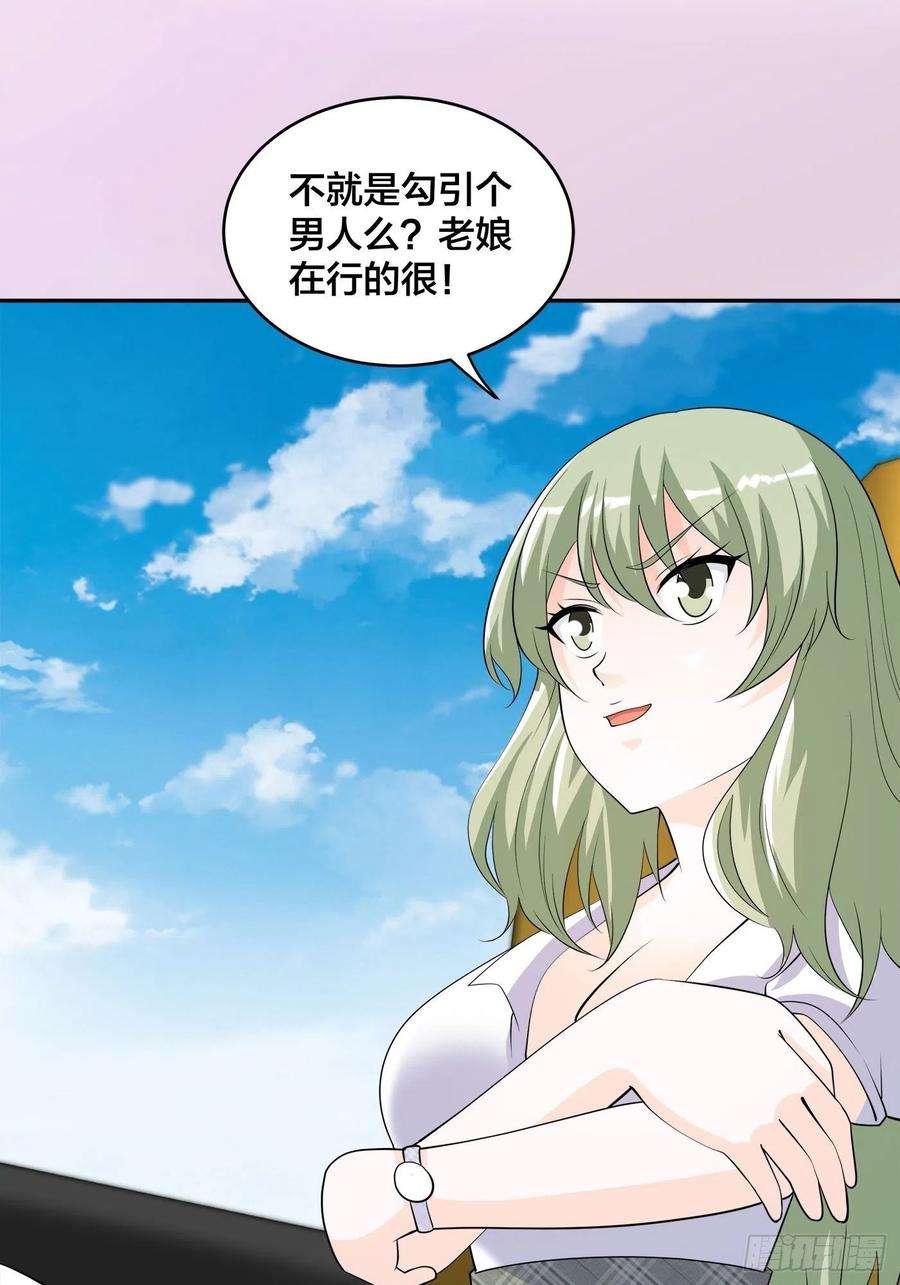 修仙之人在都市142话 欧阳家第一美人