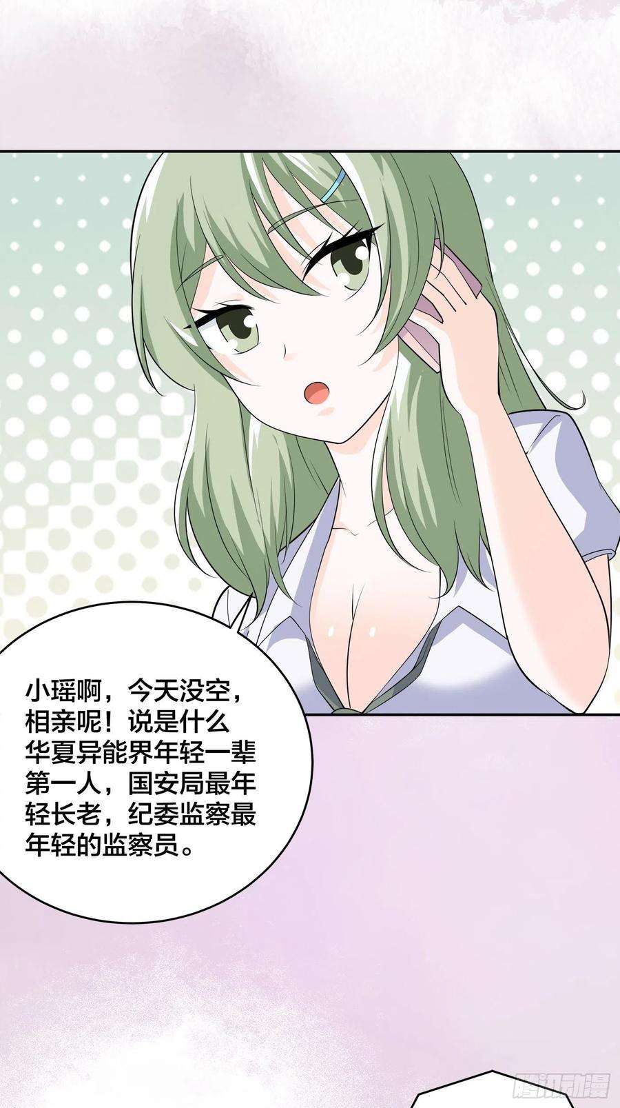 修仙之人在都市142话 欧阳家第一美人