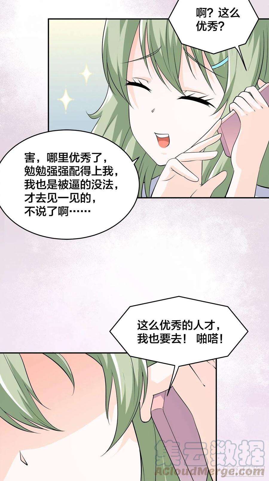 修仙之人在都市142话 欧阳家第一美人