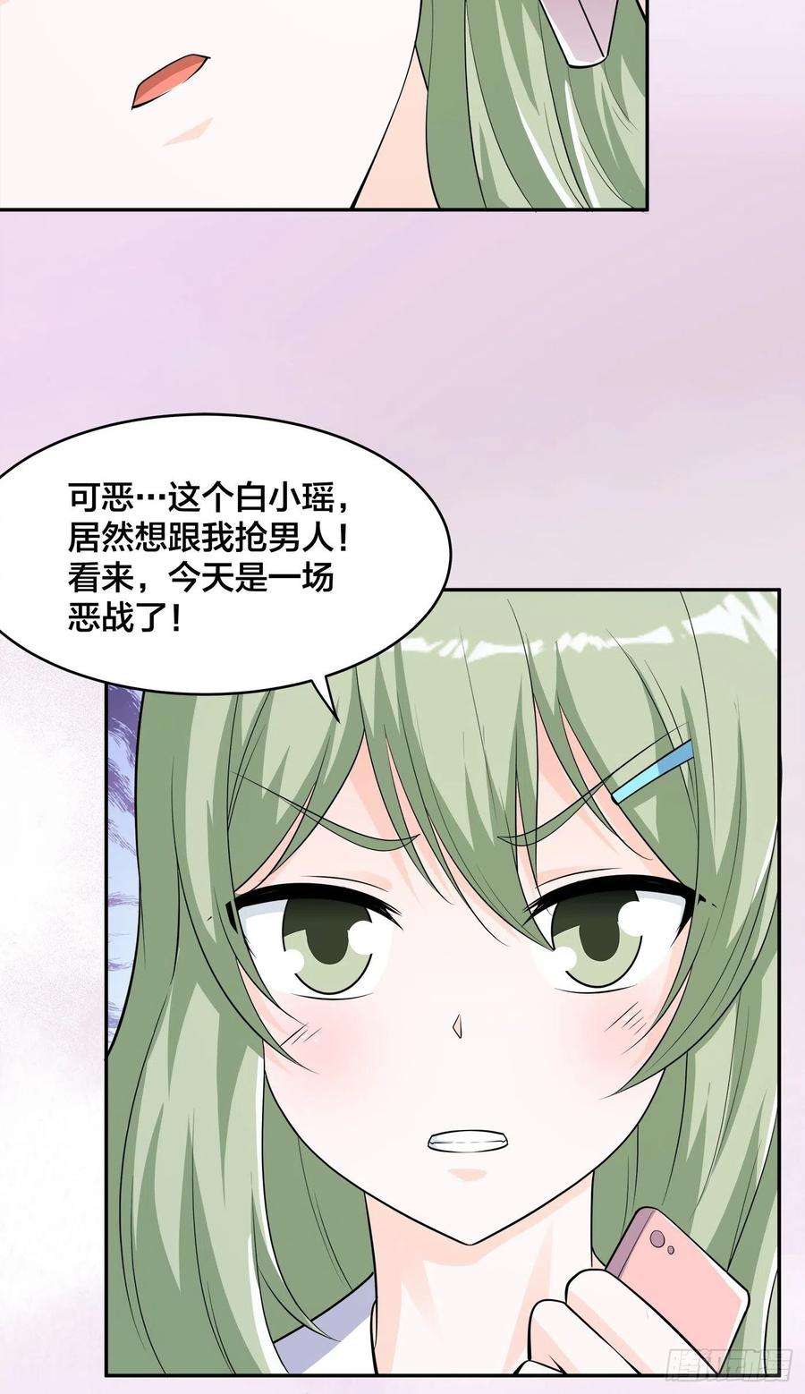 修仙之人在都市142话 欧阳家第一美人