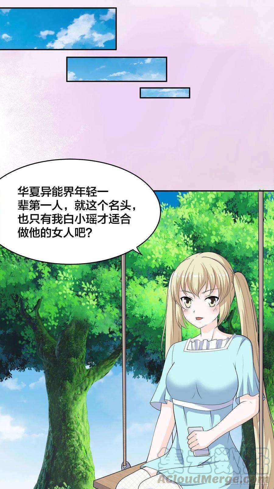 修仙之人在都市142话 欧阳家第一美人
