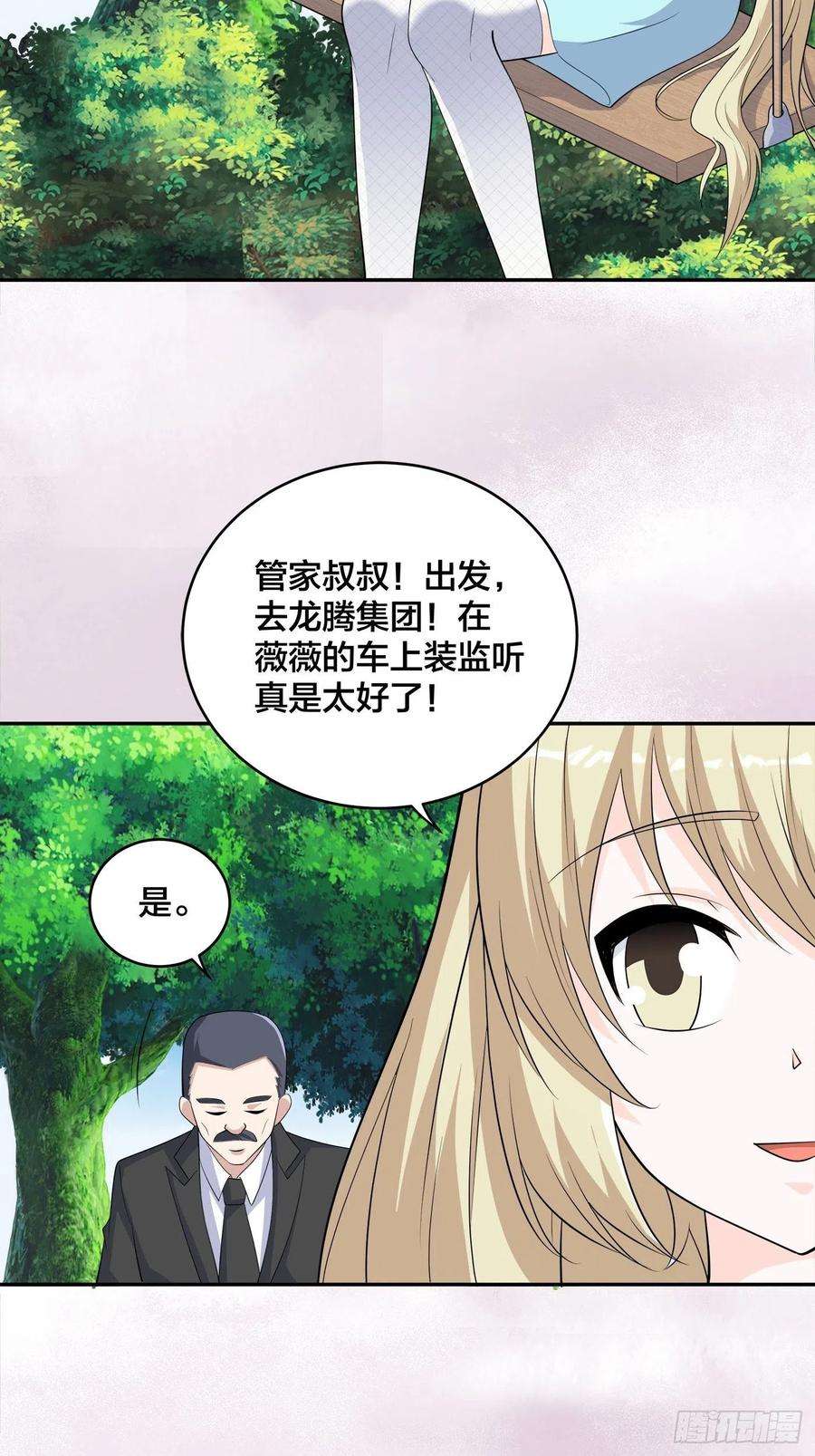 修仙之人在都市142话 欧阳家第一美人