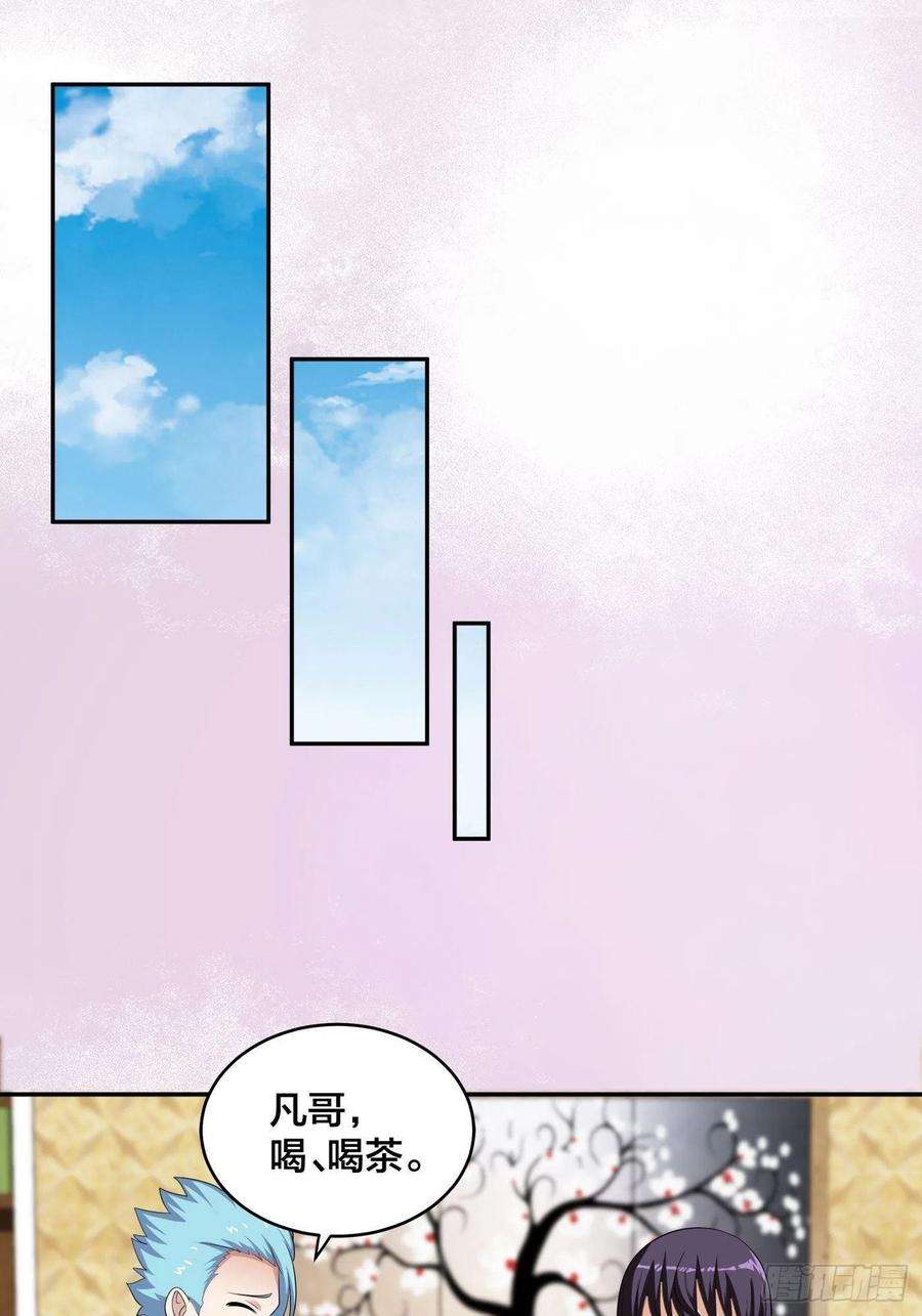 修仙之人在都市142话 欧阳家第一美人