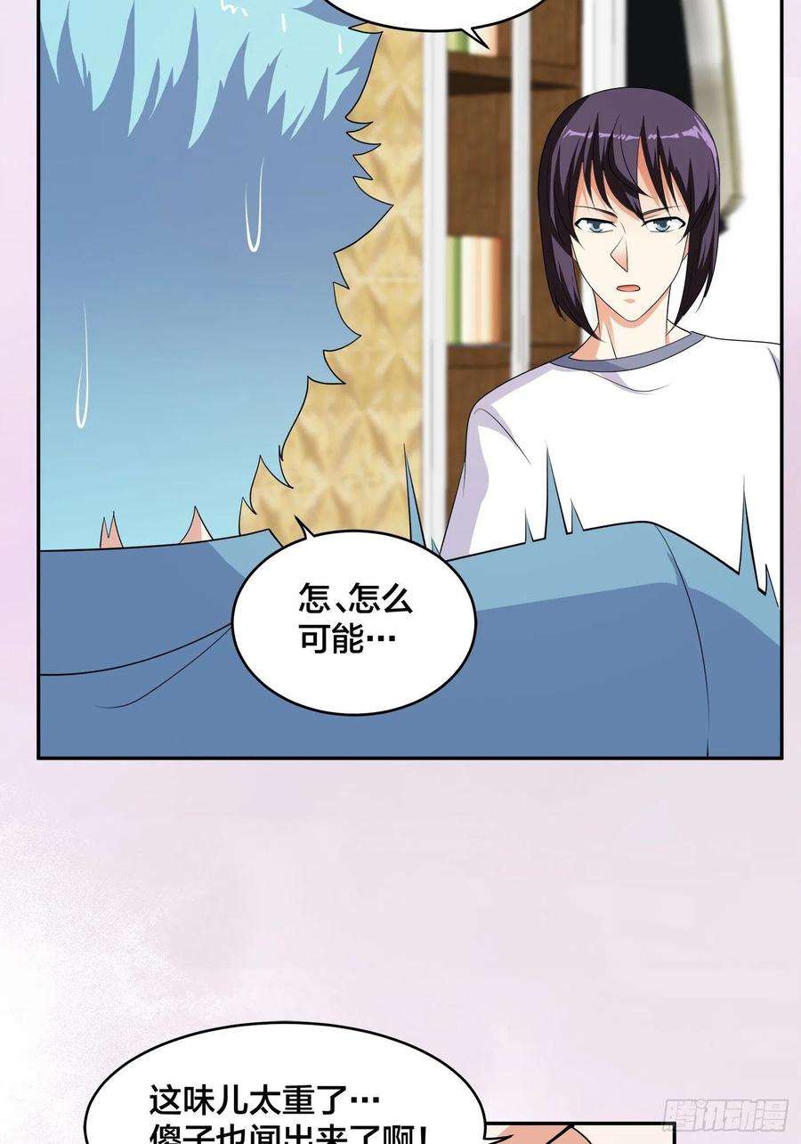 修仙之人在都市142话 欧阳家第一美人