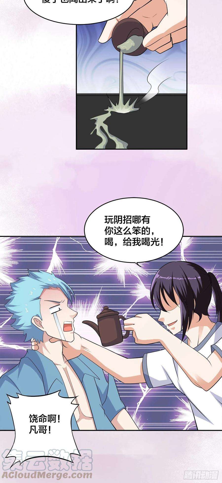 修仙之人在都市142话 欧阳家第一美人