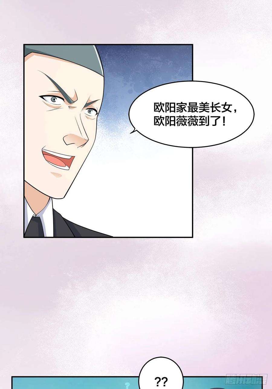 修仙之人在都市142话 欧阳家第一美人