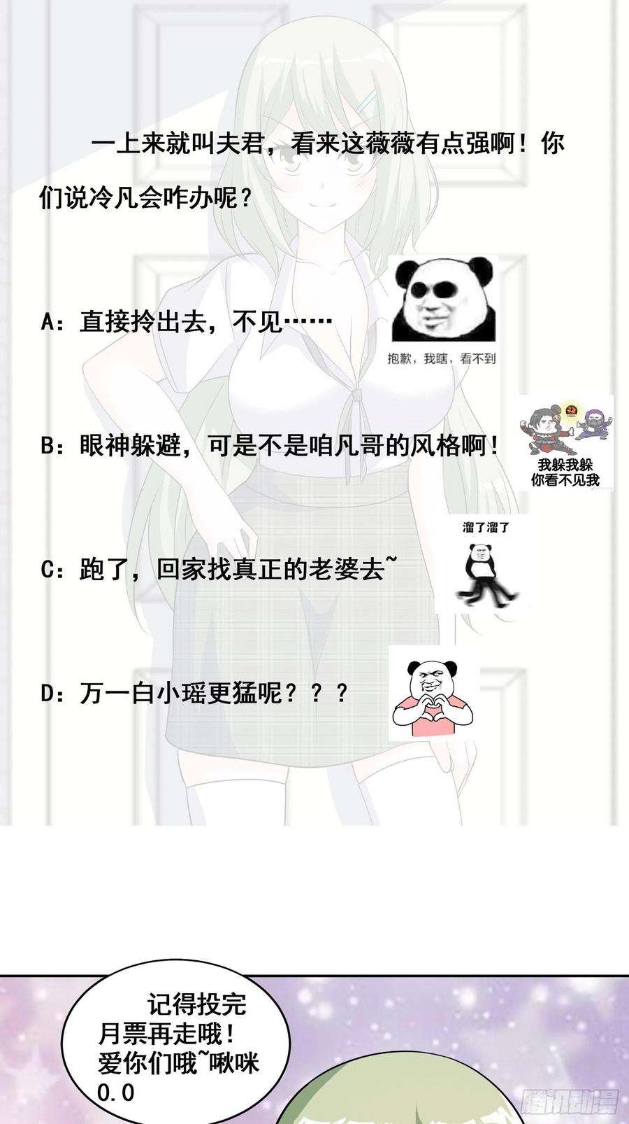 修仙之人在都市142话 欧阳家第一美人