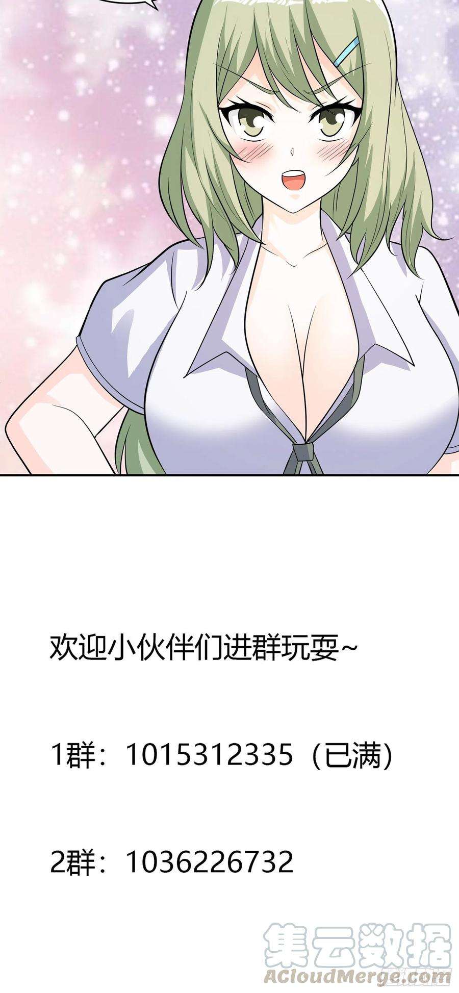 修仙之人在都市142话 欧阳家第一美人