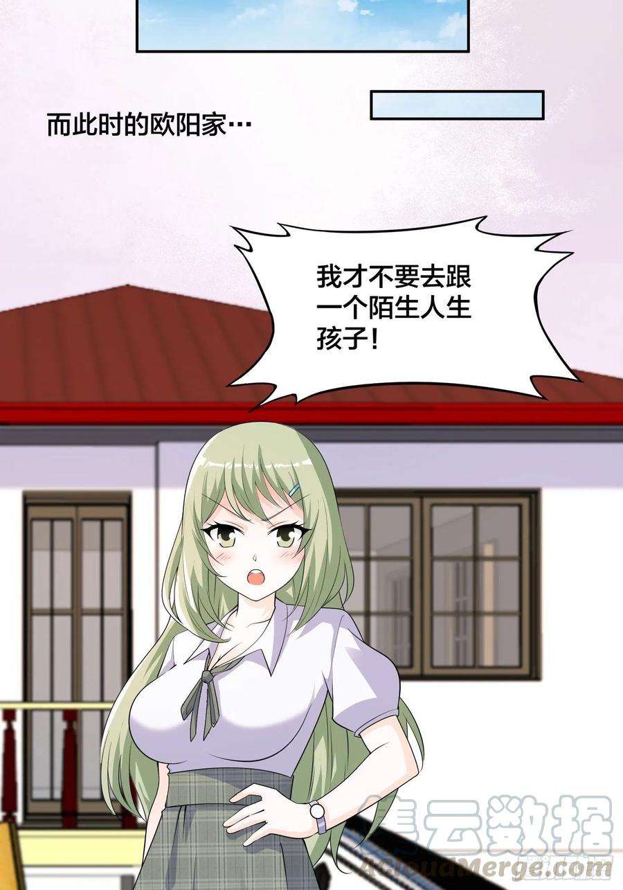 修仙之人在都市142话 欧阳家第一美人