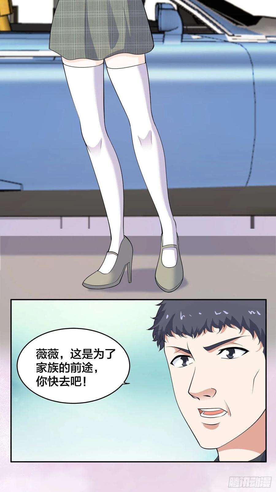 修仙之人在都市142话 欧阳家第一美人