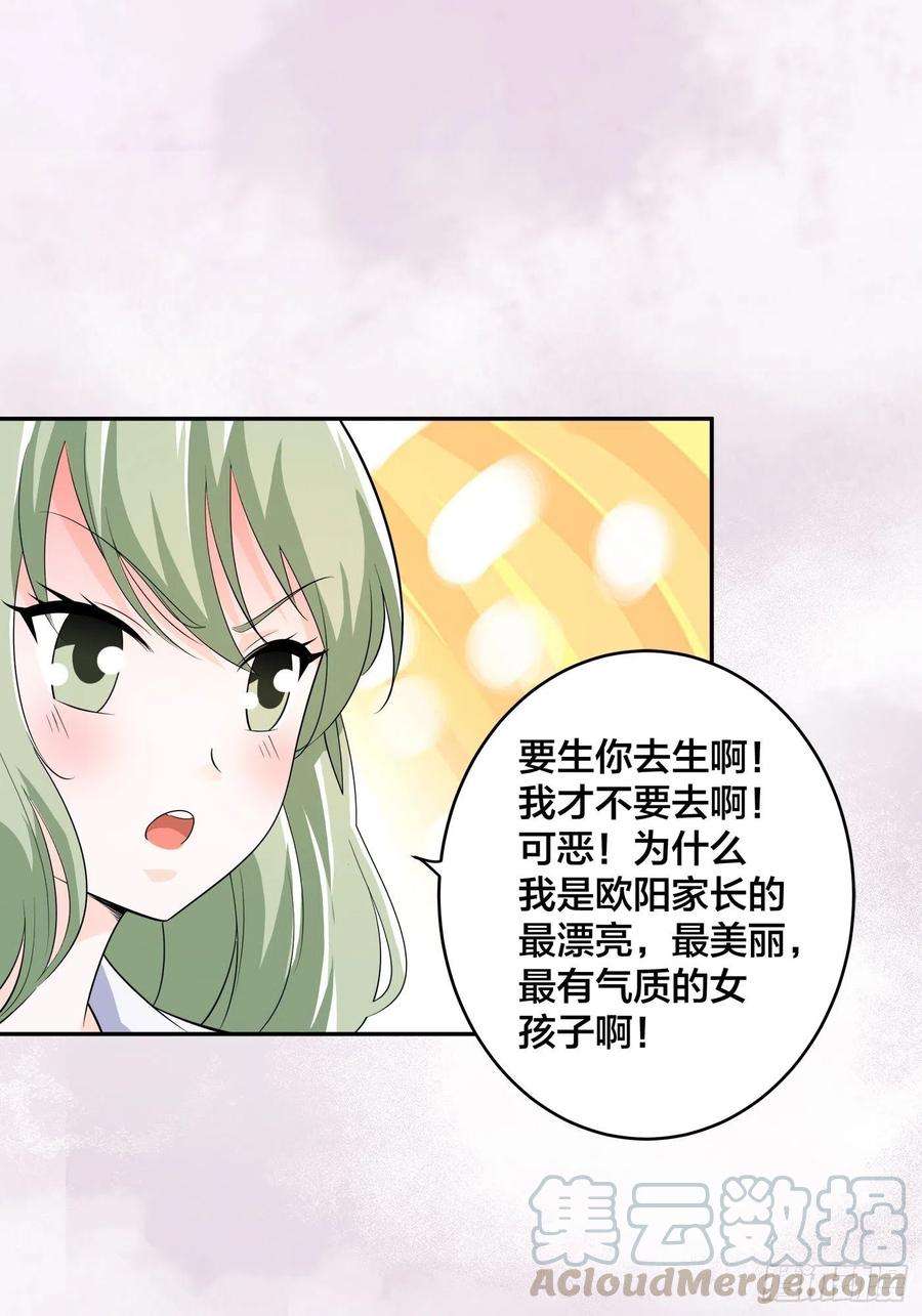 修仙之人在都市142话 欧阳家第一美人