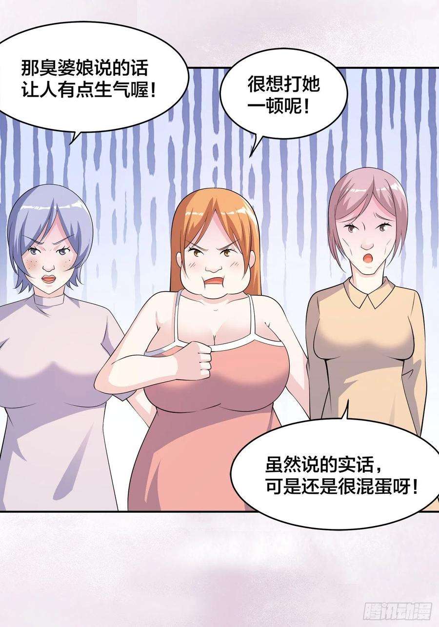 修仙之人在都市142话 欧阳家第一美人